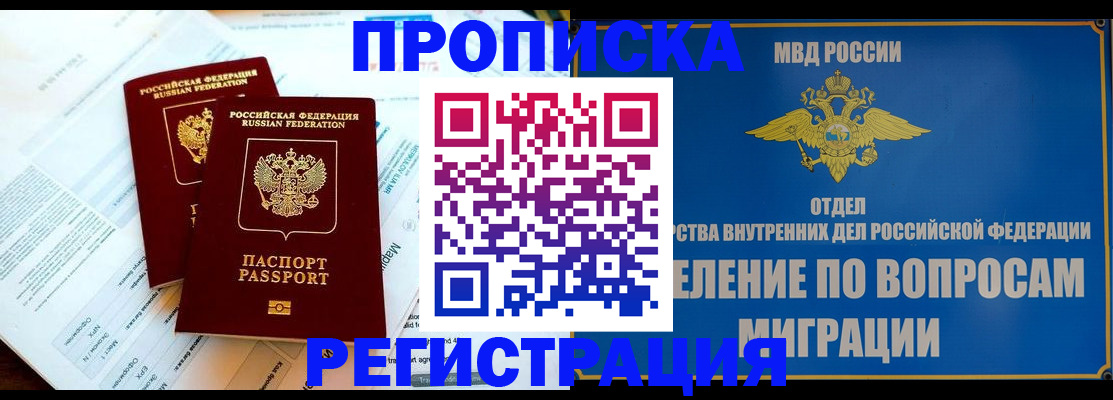 временная регистрация поиск в Чехове