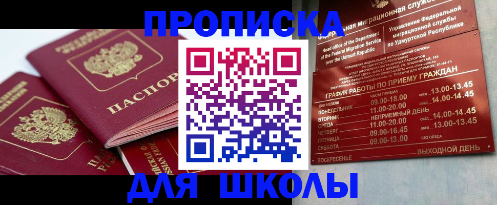 временная регистрация адрес в Чехове