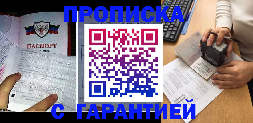 временная регистрация надежно в Чехове